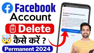 Facebook Account Delete Kaise Kare 2024  Facebook Account Delete Kaise Kare  fb account delete [upl. by Naedan683]