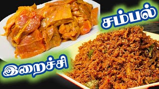 How to make Iraichi Sambal recipe in Tamil இறைச்சி சம்பல்Beef SambalSri Lankan Beef Sambal [upl. by Nitsyrc]