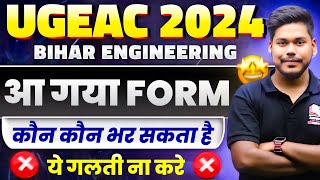 UGEAC 2024 FORM OUT  BIHAR ENGINEERING 2024 ON THE BASIS OF JEE MAINS  UGEAC 2024 [upl. by Naivaj]