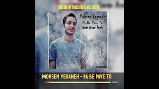 MOHSEN YEGANEH  PA BE PAYE TO  SAMAN ARSAM REMIX  ریمیکس آهنگ پا به پای تو از محسن یگانه [upl. by Perry]