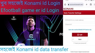 How to konami Id Login Data transferকি ভাবে কোনামি আইডি লগিং করবো efootball2024 [upl. by Sileas98]