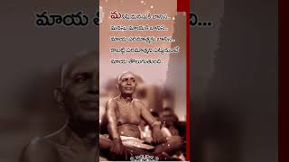 రమణ మహర్షి కోట్స్ 025 II Bhagavan Sri Ramana Maharshi Quotes in Telugu II Arunachlam [upl. by Lhary]