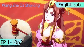 ENG SUB  Wangzhe Da Shixiong EP110 Part2 english [upl. by Shields]