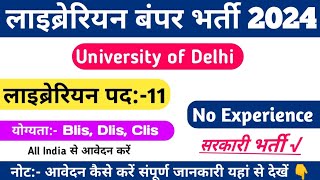 University of Delhi  New Librarian Vaccancy 2024  Library Jobs 2024  नई लाइब्रेरियन भर्ती 2024 🔥 [upl. by Narag]