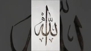 Allah calligraphy rashudadraws shorts subscribeplz allah supportme art viralvideo [upl. by Esbensen465]