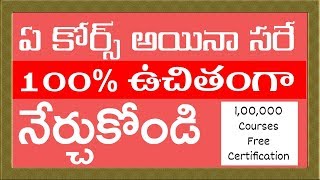 Learn Any Course for 100 Free  Best E Learning Websites 2020  Sai Ramesh  IMPACT [upl. by Aihsoj]