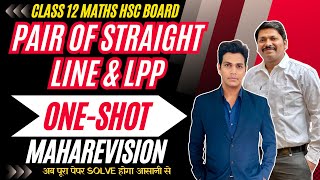 PAIR OF STRAIGHT LINELPP ONE SHOT MAHAREVISIONHSC BOARD EXAM 2024 MAHARASHTRA hsc2024 Dinesh Sir [upl. by Avuha492]