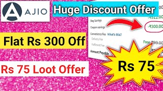 Ajio🔥Flat Rs 300 Off  Rs 75 Loot 🔥ll ajio coupon code 2023 l ajio coupon code l ajio offers today [upl. by Badger]