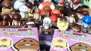 なめこの山 Vol2 Nameko Gathering 「全種類コンプリートを狙え！」 PART3 食玩箱買い開封レビュー [upl. by Voleta370]