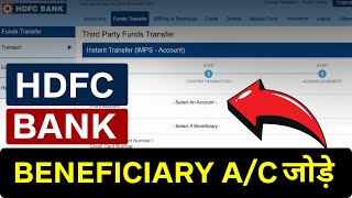 HDFC Net Banking Beneficiary Kaise Add Kare Add Beneficiary Account in HDFC Bank [upl. by Aynahs]