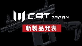 【新製品発表】CAT Versatile5s Valor 〈ヴァ―ラー〉 [upl. by Tuorah]