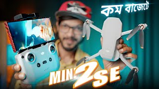 DJI Mini 2 SE । Foldable Mini Drone with QHD Video । ছোট কিন্তু দারুণ [upl. by Muiram536]