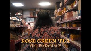 RICE  Rose Green Tea feat Swell Foop Music Video [upl. by Ellah]