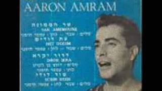 Aharon Amram  Subhanak אהרון עמרם  סובחאנך yemen music [upl. by Tnias511]