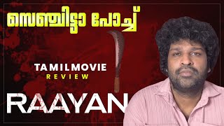 RAAYAN Review Malayalam  Dhanush  A R Rahman  Sun Pictures [upl. by Sollie]