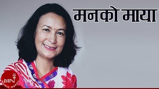 Manko Maya  Kunti Moktan  Nepali Song [upl. by Gasper]