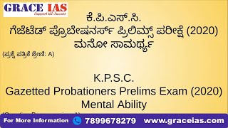 Aptitude PYQ  KPSC 2020 Prelims  Gazetted Probationers ಕೆಪಿಎಸ್ಸಿ 2020 By Sachin sir [upl. by Atnoed9]