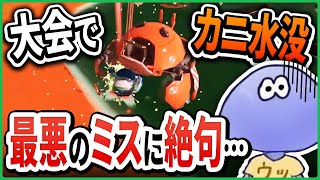 【総理とまんぷく杯】あり得ないミスで泣きそうになるけんしろさん【切り抜きスプラトゥーン3】 [upl. by Elin277]