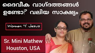 ഭർത്താവിൻ്റെ ആയുസ്സിനെ നീട്ടിയ പ്രാർത്ഥനയുടെ സാക്ഷ്യം Testimony of Sr Mini Mathew USA [upl. by Cloutman821]