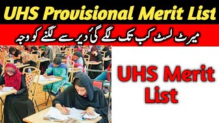 UHS Provisional Merit List  Why Merit List Display Delay [upl. by Elleiram]