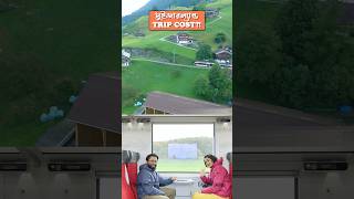 Switzerland ট্রিপ প্ল্যান এবং খরচ কিভাবে প্ল্যান করলে খরচ হবে কম switzerland swisstravelpass [upl. by Jacky390]