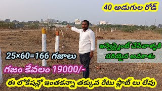 LB nagar just 10 km plot for sale19000we do all types of construction worksHyderabad plots [upl. by Gnat]