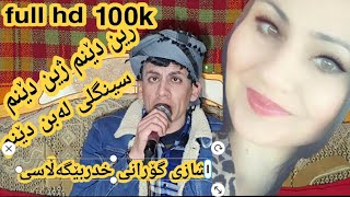 xdi begalasi new 2020 خدر بێگەڵاسی نوێ ژن دێنم ژن دێنم تکایە سەبسکرابی جەناڵەکەت بیرنەجیت [upl. by Ettelrac]