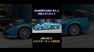 honda nsx vtec サーキット走行会 [upl. by Alidus120]