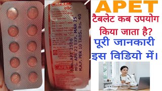 Apet tablet  एपेट टैबलेट के फायदे  cyproheptadine hydrochloride tablets uses in hindi viral [upl. by Yadroc]