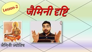 जैमिनी दृष्टि Jaimini Aspects  Lesson2  Jaimini Jyotish  हिंदी Hindi [upl. by Cammi204]