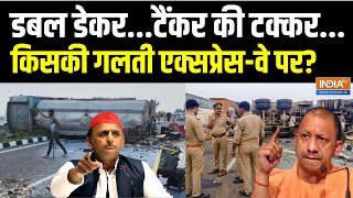 Unnao Bus Accident News खत्म हो गई 18 जिंदगीसेफ्टी की कौन देगा गारंटी UP News [upl. by Lyrrehs]