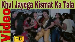 Khul Jayega Kismat Ka Tala  Shabbir Kumar  Geraftaar  Kamal Hasan  HD [upl. by Jary]