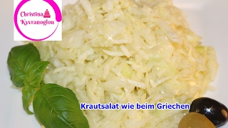 Krautsalat Rezept wie beim Griechen  Krautsalat griechisch  ΣΑΛΑΤΑ ΛΑΧΑΝΟ [upl. by Otila]