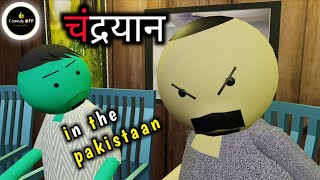 CHANDRAYAAN IN PAKISTAN  COMEDY OFF  By  Anurag singh [upl. by Aicitel]