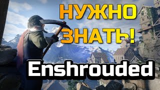 Обзор Enshrouded [upl. by Dynah]