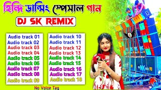 Hindi Matal Dance special Dj Susavan Remix 🥀 Dj BM Remix 🥀 Dj Sk Remix New Hindi Romantic Song Nonst [upl. by Nivaj]