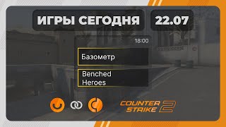 Counter Strike 2  Базометр vs Benched heroes [upl. by Sillyrama]