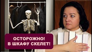 ТОП5 КНИГ СО СКЕЛЕТАМИ В ШКАФУ [upl. by Schulze54]