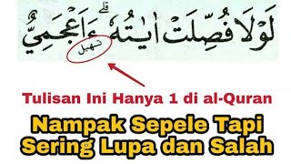 Awas Hamzah ke 2 Wajib Dibaca Samarsamar Belajar Baca Tashil di Surat Fusshilat Ayat 44 [upl. by Aicram]