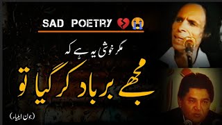 Mujhe Barbad Kargaya Tu  Jaun Elia [upl. by Ragas]