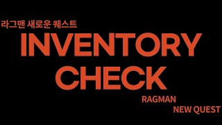 라그맨 새로운 퀘스트 INVENTORY CHECK 공략 HOW TO CLEAR TARKOV NEW QUEST INVENTORY CHECK [upl. by Nudd]