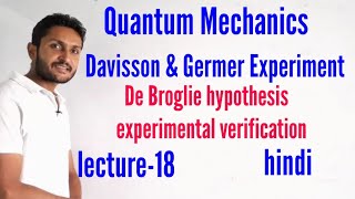 Davisson and gemer experiment in hindi। de broglie hypothesis experimental verification [upl. by Lev]