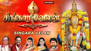 சிங்கார வேலன்Singara Velan SPB Mahanadhi Shobana  Murugan Songs Thaipoosam முருகன் பாடல்கள் [upl. by Sherye]