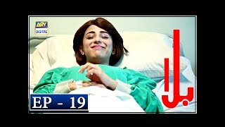 Balaa Episode 19  CC  Bilal Abbas  Ushna Shah  ARY Digital [upl. by Mcmahon344]