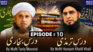 Dars E Bukhari Aur Dars E Tirmizi Ep  10  Mufti Tariq Masood Speeches 🕋 [upl. by Swiercz]