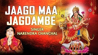 JAAGO MAA JAGDAMBE DEVI BHAJANS BY NAREDNRA CHANCHAL I FULL AUDIO SONGS JUKE BOX [upl. by Diana]