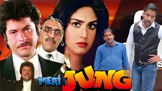 Meri Jung 1985 Movie Spoof  Anil Kapoor amp Amrish Puri  Meenakshi Seshadri  realfools spoof [upl. by Krissy]