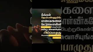 jesus berchmanssongs sjberchmans இயேசுவைநோக்கிகூப்பிடுங்கள் jesussongs [upl. by Teemus]