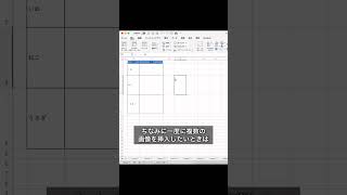 【Excel】セルに画像を埋め込む簡単な方法shorts [upl. by Dahsra885]