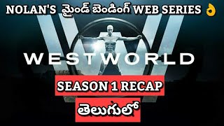 Westworld Season 1 Recap in Telugu  Westworld Explained in Telugu  MY View productions [upl. by Almallah]